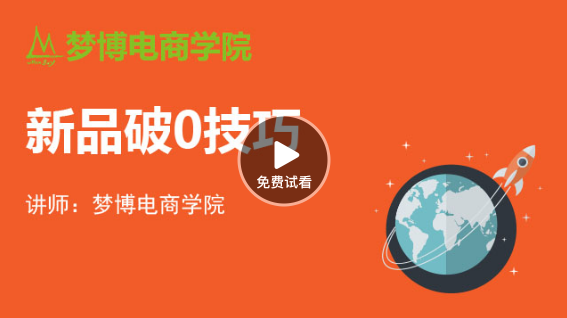 【必看】新版開網(wǎng)店經(jīng)驗(yàn)_教程【必學(xué)】開網(wǎng)店經(jīng)驗(yàn)教程-高清視頻