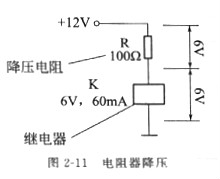 電阻