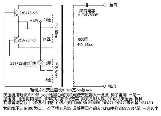 電魚機電路圖