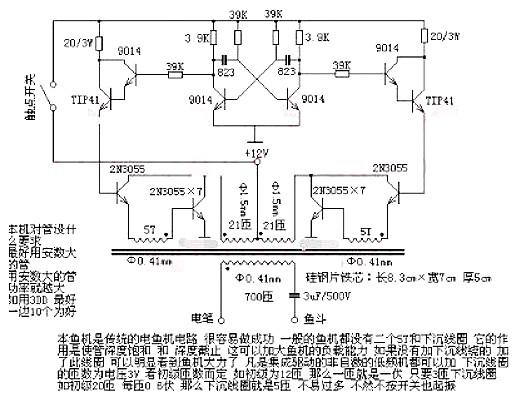 電魚機電路圖