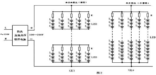 led燈驅(qū)動(dòng)電源電路圖