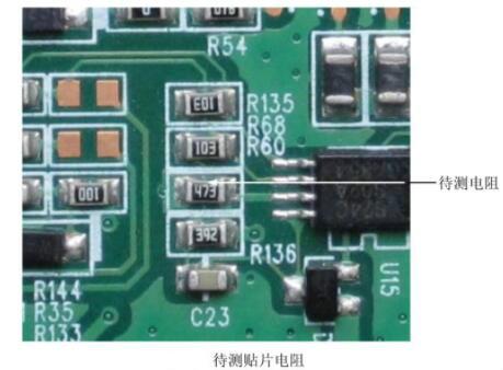 電阻器檢測(cè)