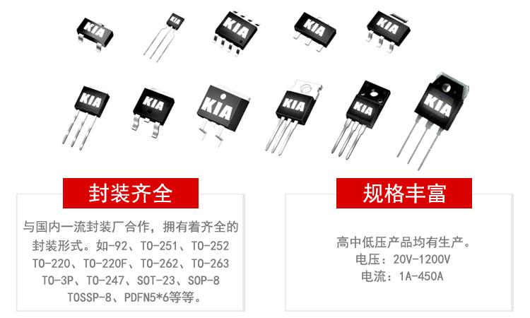 MOS管應用實例-MOS管應用領(lǐng)域及工作原理詳解-KIA MOS管