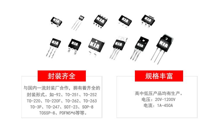 電動(dòng)車控制器 場(chǎng)效應(yīng)管應(yīng)用方案參數(shù)及測(cè)量MOS管方式等-KIA MOS管