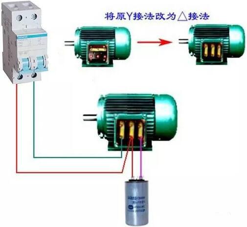 380V電機(jī)如何轉(zhuǎn)接成220V