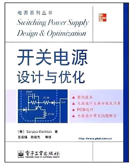 電源,電源14本書(shū)籍