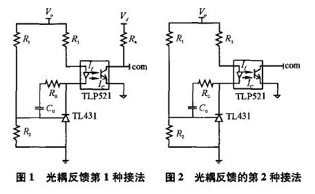 開關(guān)電源中光耦隔離的連接方式