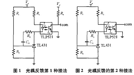 解析開關電源中光耦作用及光耦傳輸比（CTR）對開關電源的影響-KIA MOS管