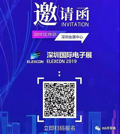 2019ELEXCON深圳國際電子展