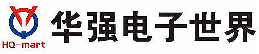 深圳華強(qiáng)電子世界網(wǎng)