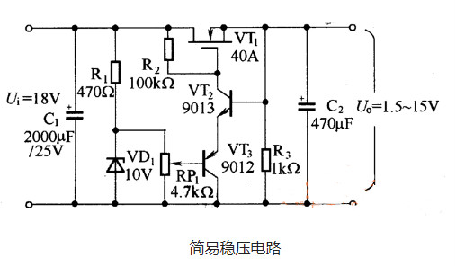 場效應(yīng)管穩(wěn)壓電路-穩(wěn)壓電源，電路圖詳解-KIA MOS管