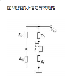 場效應管的組成,場效應管三種組態(tài)電路