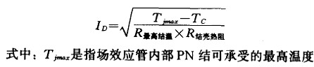 場(chǎng)效應(yīng)管使用分享-場(chǎng)效應(yīng)管的正確使用解析-KIA MOS管