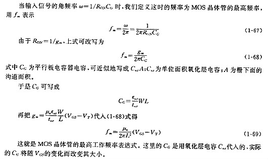 詳解MOS晶體管的最高頻率知識(shí)分析-KIA MOS管