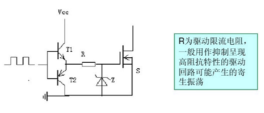 安裝和更換MOS管