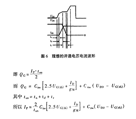 MOS管柵極驅(qū)動(dòng)電阻