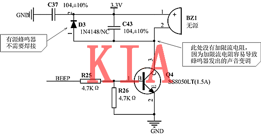 三極管，蜂鳴器