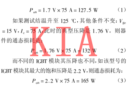 IGBT特性曲線