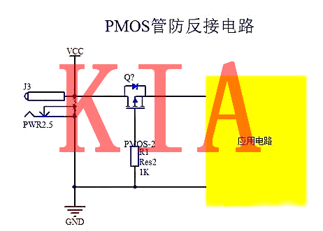 MOS管，電源，防反接電路