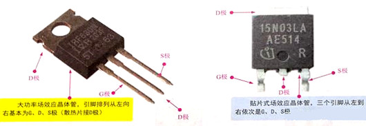 場效應(yīng)管識(shí)別