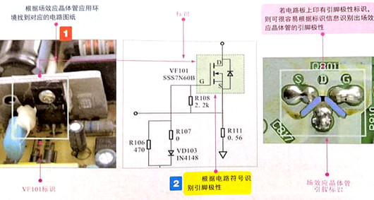 場效應(yīng)管識(shí)別