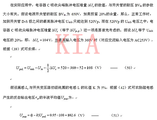 尖峰脈沖吸收電容器容量