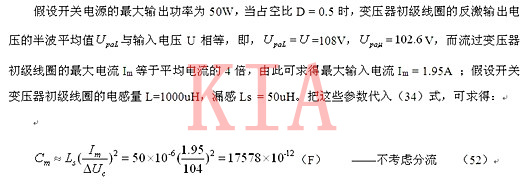 尖峰脈沖吸收電容器容量