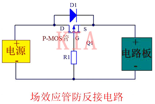 MOS管 二極管 防反接電路