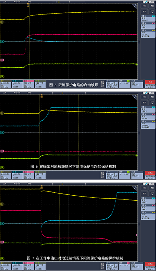 限流保護(hù)電路