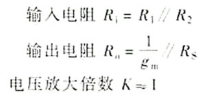 場(chǎng)效應(yīng)管 放大電路