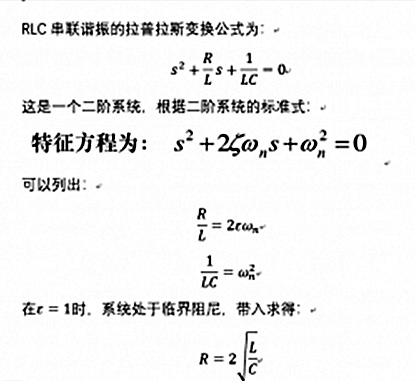 開關(guān)電源 RC