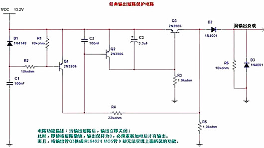 【經典電路】輸出短路保護電路圖文分享-KIA MOS管