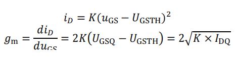 場效應(yīng)管 跨導(dǎo)gm