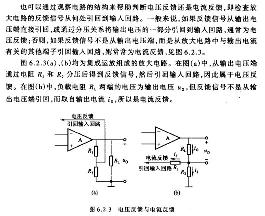 運(yùn)放 反饋 電壓