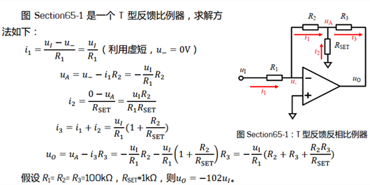 【電路分享】單雙電源T型負(fù)反饋運(yùn)放應(yīng)用-KIA MOS管