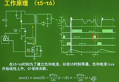 反激 零電壓 拓撲