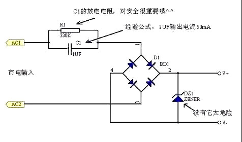 電容降壓 電源 電路