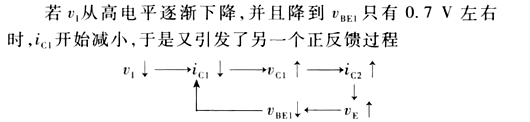 施密特電路 觸發(fā)器