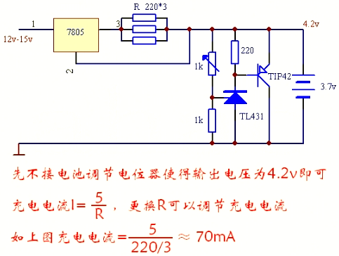 鋰電池充電電路,電路圖設計-KIA MOS管