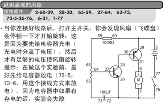 延時(shí)開關(guān)電路設(shè)計(jì)、電路圖、原理-KIA MOS管