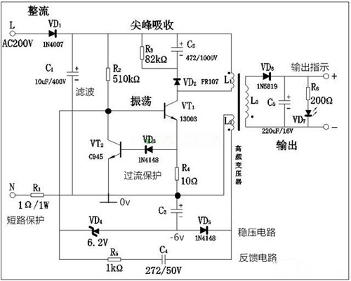 手機(jī)充電器電路圖