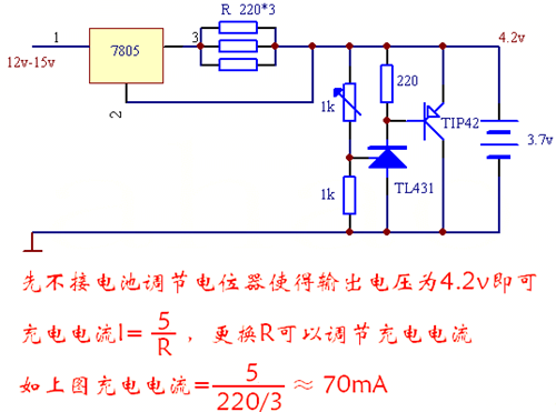 鋰電池,充電器電路圖