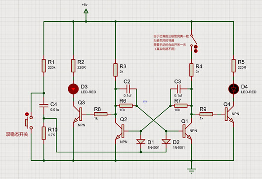雙穩(wěn)態(tài)電路,雙穩(wěn)態(tài)開關電路