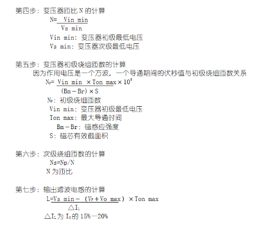 正激電路圖,工作原理