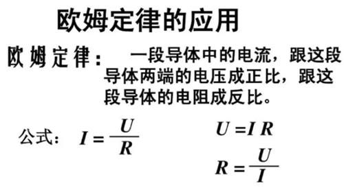 電阻的計算公式及電阻的單位是什么-KIA MOS管