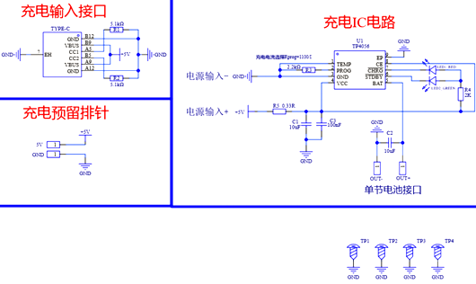 tp4056充電模塊,tp4056充電電路圖