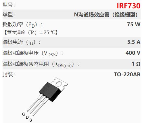 irf730場效應管參數(shù),代換