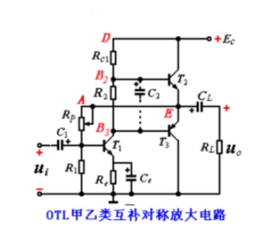 ocl電路,otl電路,區(qū)別