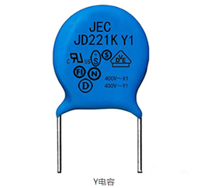 x電容,y電容,區(qū)別