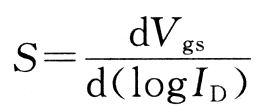 亞閾值斜率,公式